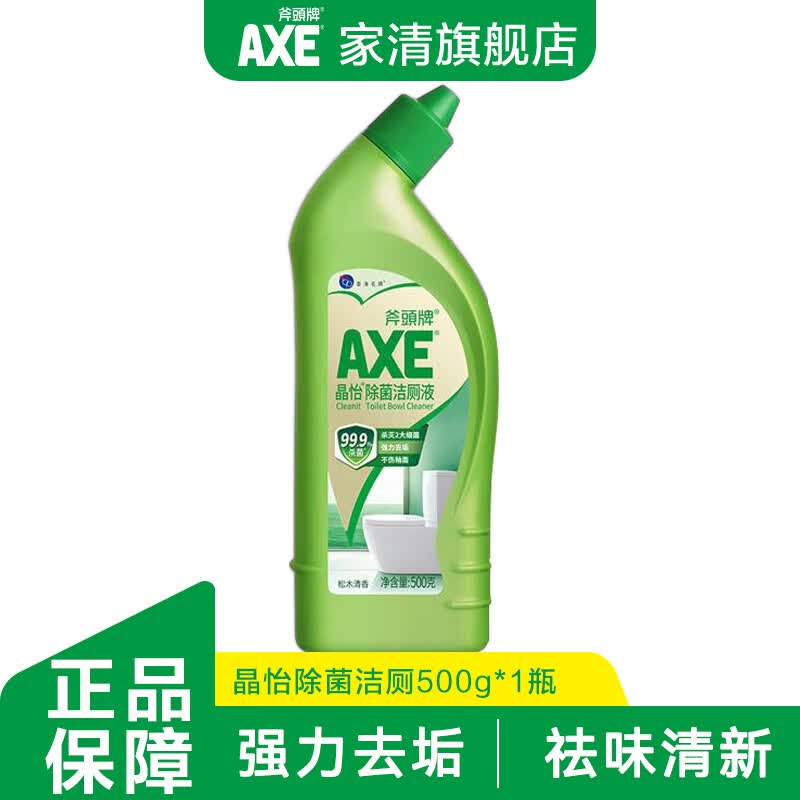 斧头牌AXE地板清洁剂2L 茉莉清香