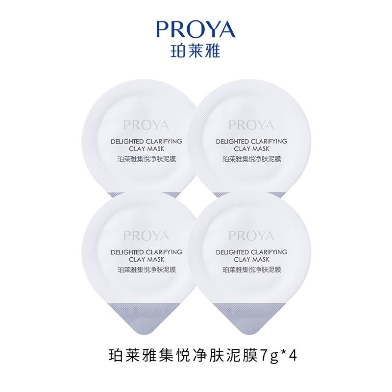 珀莱雅集悦沁润冻膜/泥膜/焕肤面膜