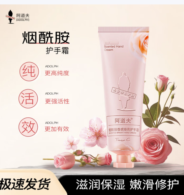 阿道夫烟酰胺香感焕亮沐浴液350ml(1*24)