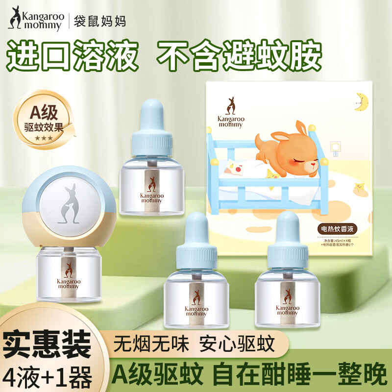 袋鼠妈妈电热蚊香液-V2.0-4液 1器-45mlx4瓶-B