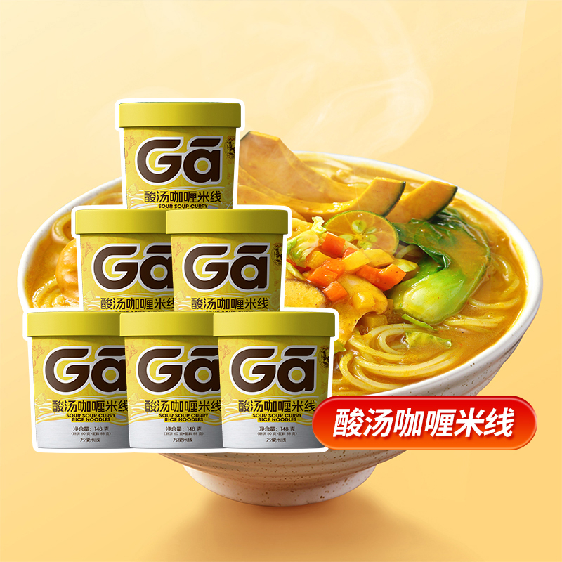 食族人贵州红酸汤米线 138g*6桶 