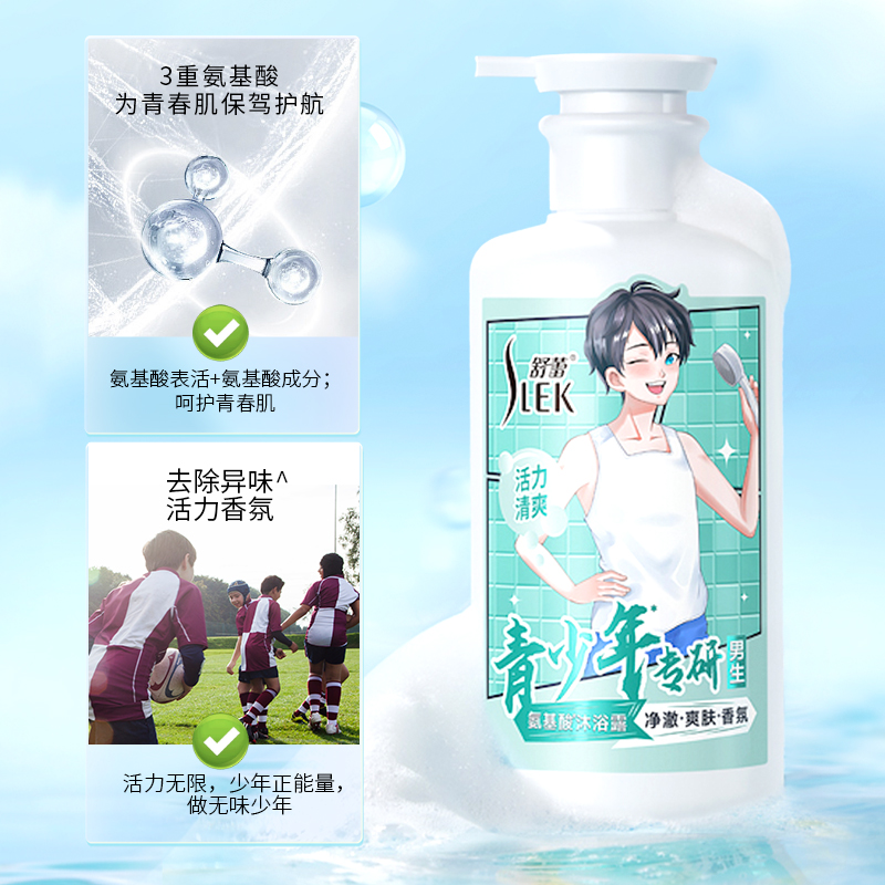 舒蕾净澈爽肤香氛沐浴露-450ml