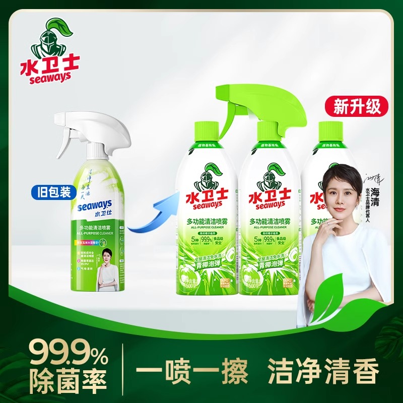 多功能清洁剂3瓶