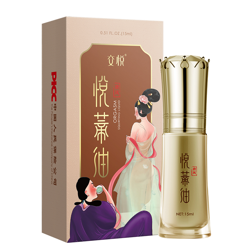 交悦 悦蒂油15ml/盒
