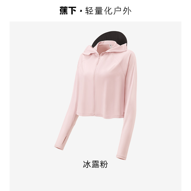 蕉下冰触系列如荫女士户外披肩防晒服