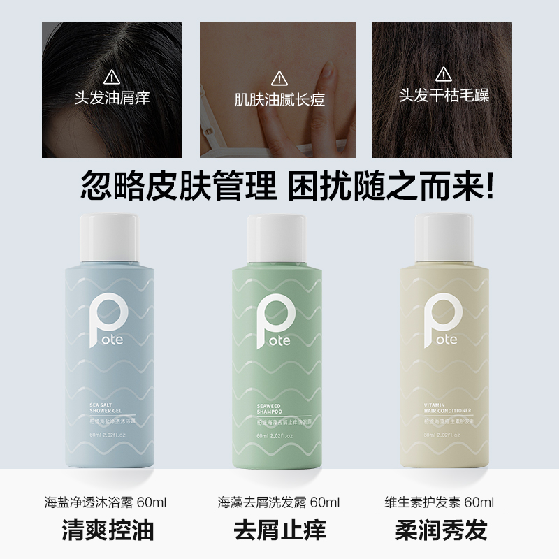 柏缇洗沐护旅行套装（海洋之谜）60ml*3