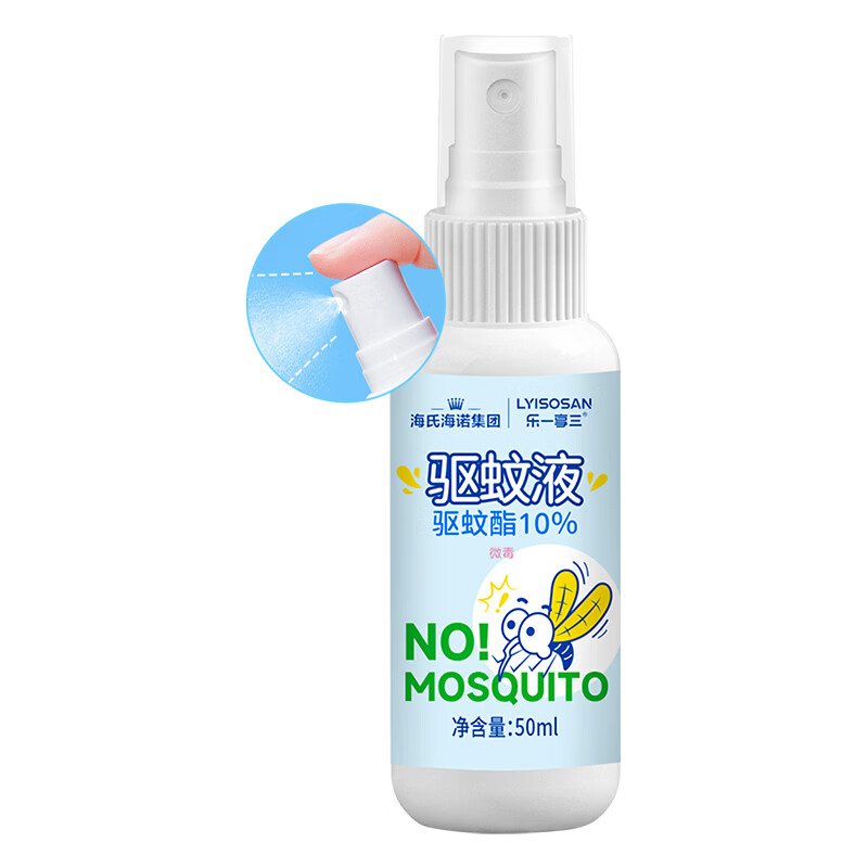海氏海诺驱蚊液(驱蚊酯10%)50ml户外出行便携驱蚊喷雾防蚊虫叮咬驱蚊神器