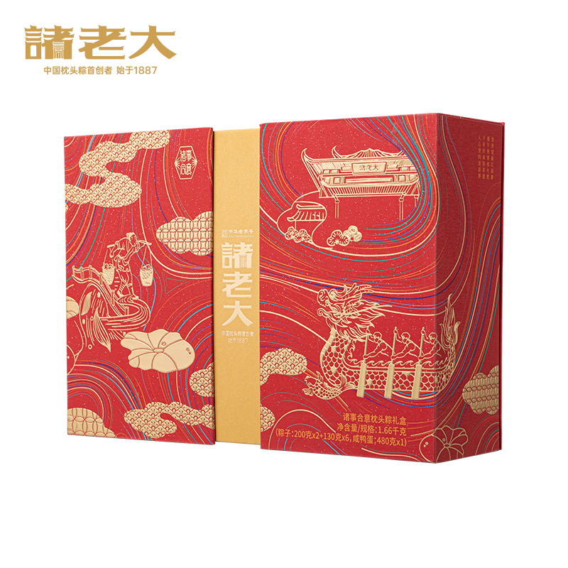 诸事合意枕头粽礼盒