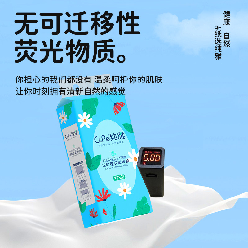 纯雅挂式抽纸巾4层1280张加厚大包卫生纸纸抽悬挂式整箱餐巾纸厕所抽纸 4层 1280张*1提