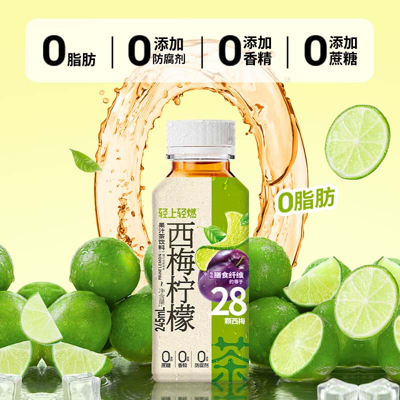 西梅柠檬茶（245ml*10瓶）