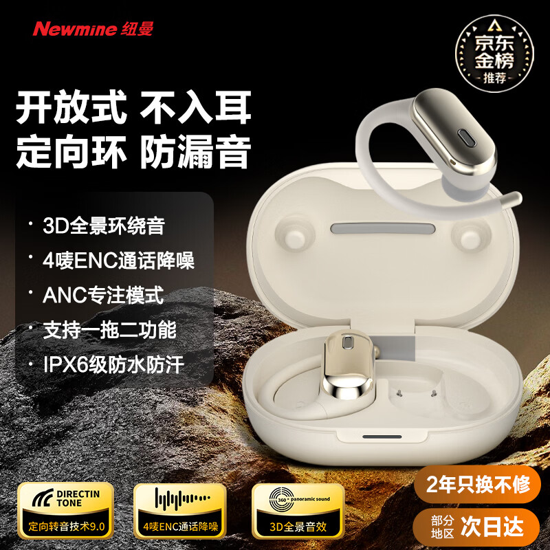 纽曼骨传导概念蓝牙耳机无线挂耳式不入耳开放式耳挂耳夹运动跑步降噪长续航蓝牙耳机  Q10多款式
