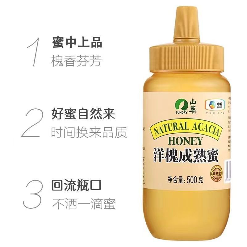 山萃洋槐成熟蜜500g