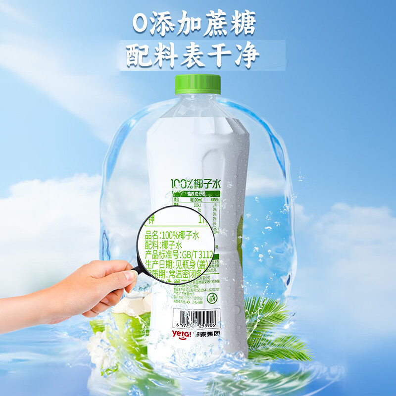 轻上椰子水 1L 多规格