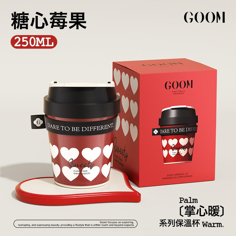 GOOM掌心暖保温杯