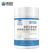 康恩贝维他牌多维矿物质片男士-多维