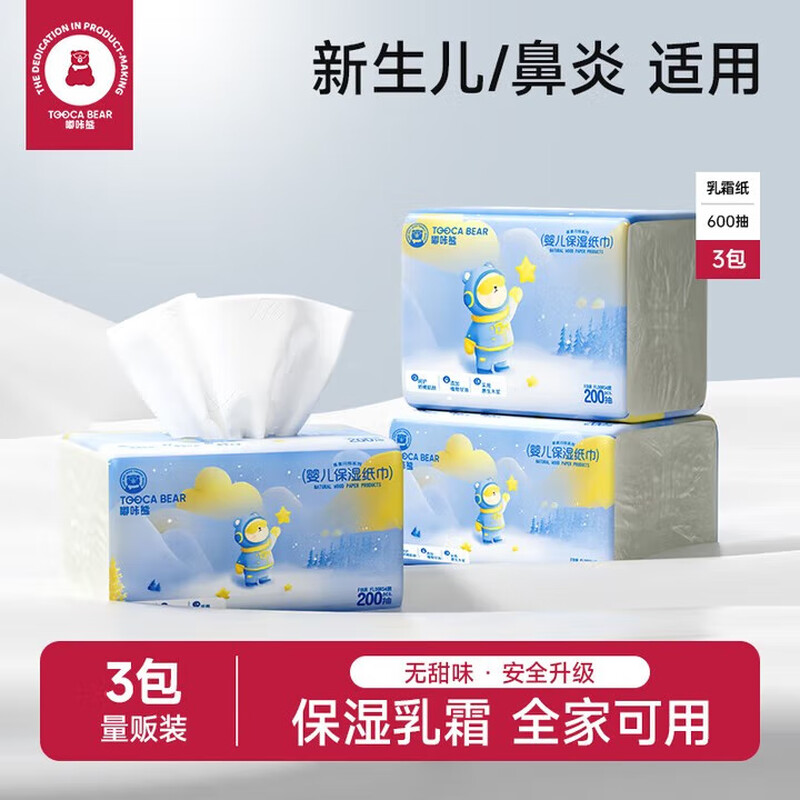  嘟咔熊 乳霜纸保湿纸 云绒柔纸巾 擦鼻涕软抽纸  200抽  多规格