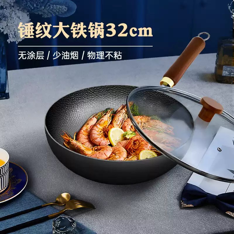 Velosan温仑山锤纹铁锅32cm