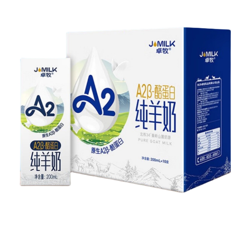 卓牧 A2β-酪蛋白纯羊奶200g*10盒