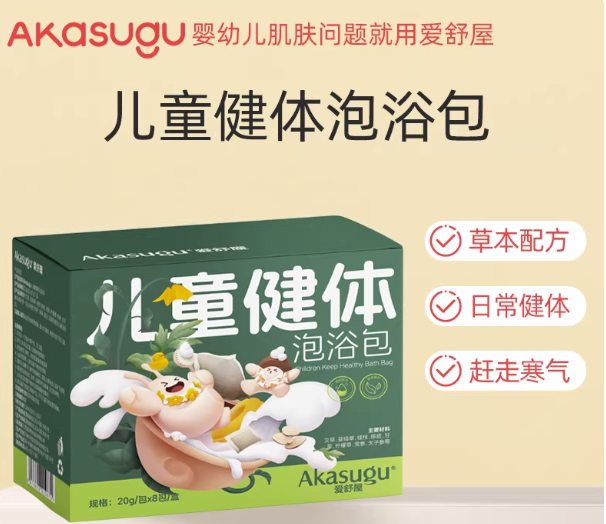 爱舒屋(akasugu)儿童泡浴包艾草泡澡包中药泡澡包