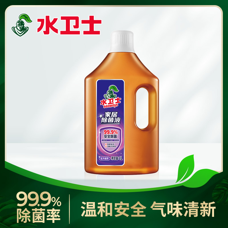 水卫士除菌液/消毒液 多规格