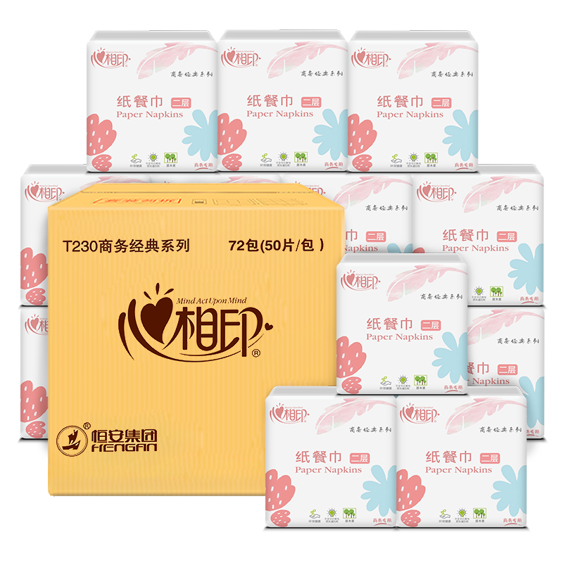 T230（箱装）商务经典系列二层50抽72包餐巾纸