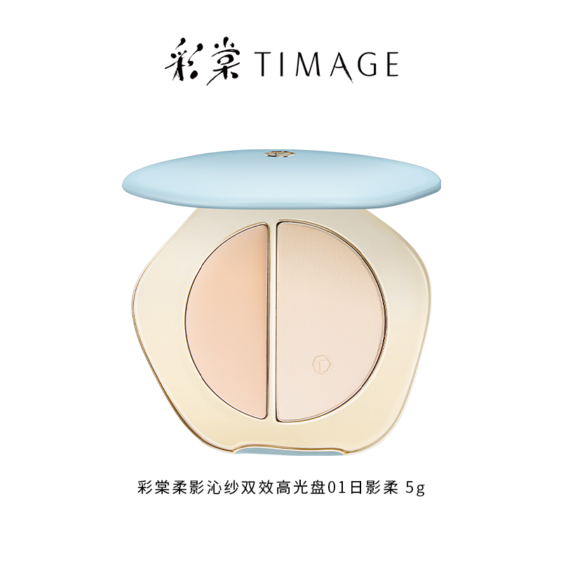 彩棠柔影沁纱双效高光盘