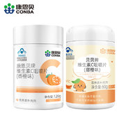 康恩贝维生素C咀嚼片 康恩贝维生素C咀嚼片