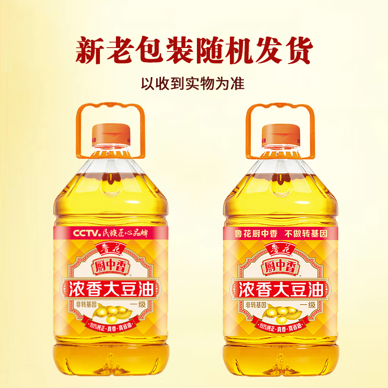 鲁花厨中香浓香大豆油5L