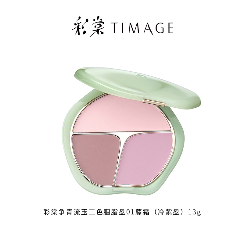 彩棠争青流玉三色胭脂盘