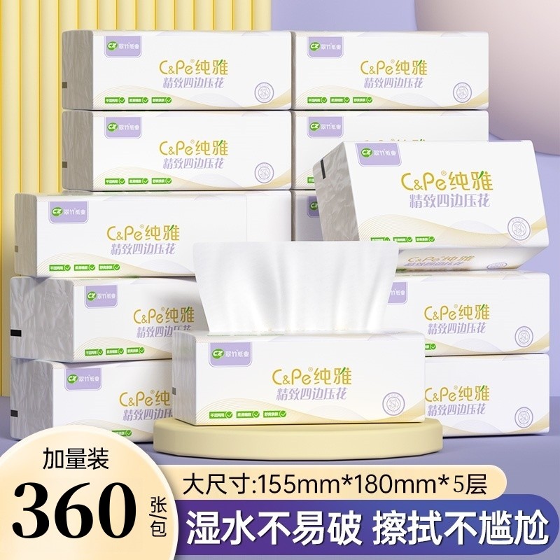 纯雅5层加厚时尚精致四边压花抽纸竹浆大包360张商超同款单独提袋 5层 360张*3包