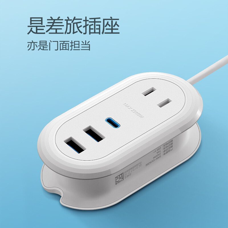 BULL公牛UU520220WPD快充差旅插座