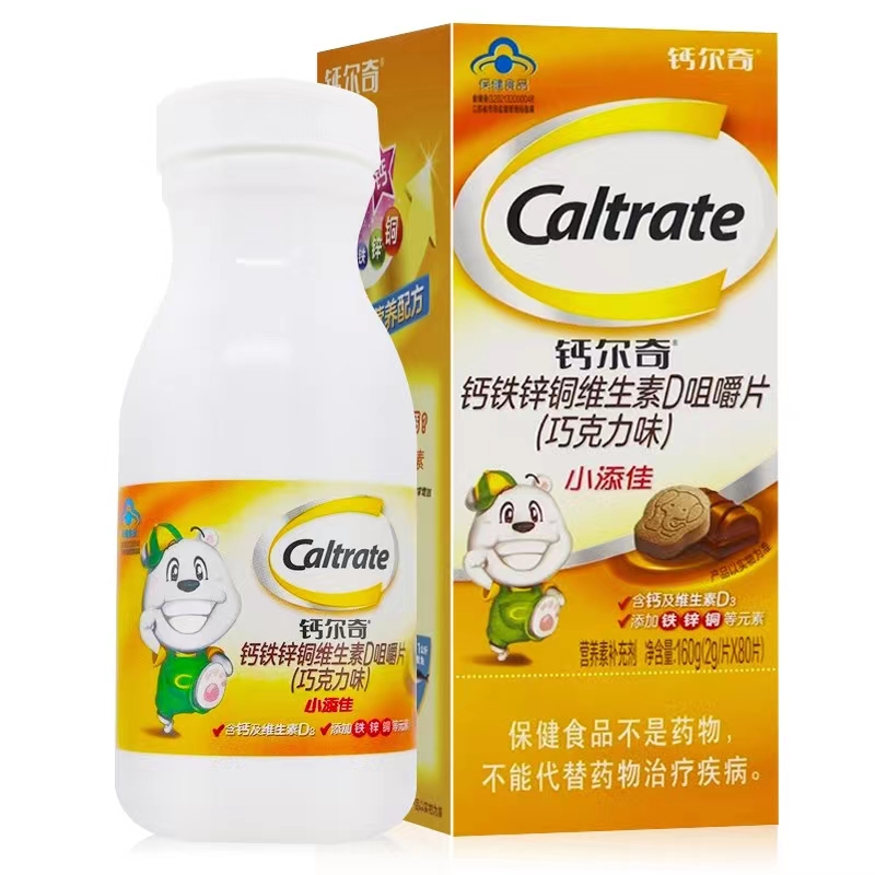 钙尔奇小添佳咀嚼片（巧克力味） 50粒药店装