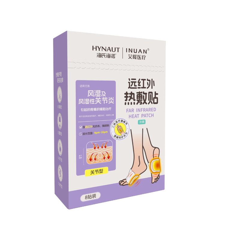 海氏海诺艾暖远红外热敷贴风湿及风湿性敷暖宝贴8贴  多规格