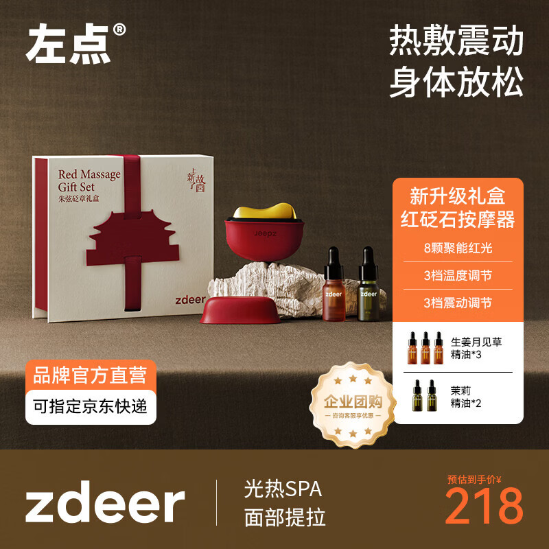 左点砭石按摩器(礼盒款铜砭)ZD-JS0502