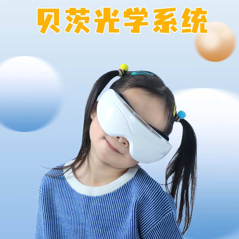 和正眼部按摩仪眼睛按摩器 送儿童学生青少年生日礼物节日礼品 脉冲波护眼仪 儿童款