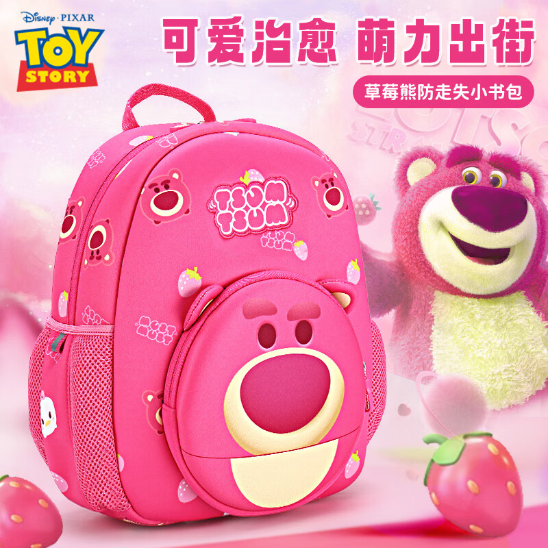 迪士尼幼儿书包ST80206-R
