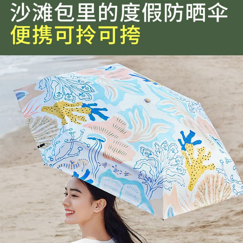 蕉下五折黑胶防晒伞BM65224