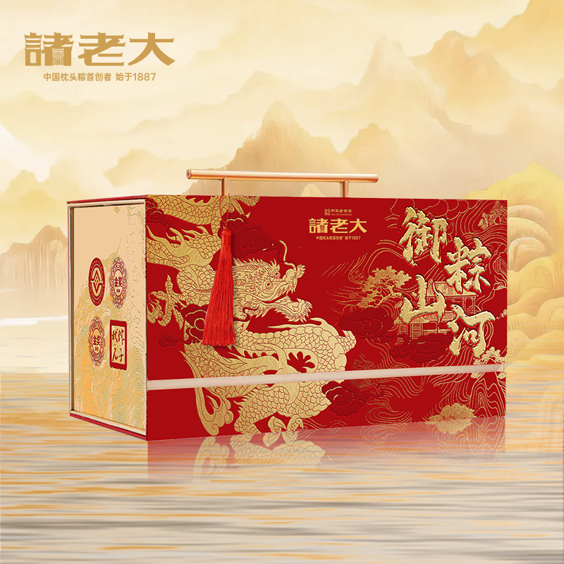 诸老大 御粽山河枕头粽礼盒