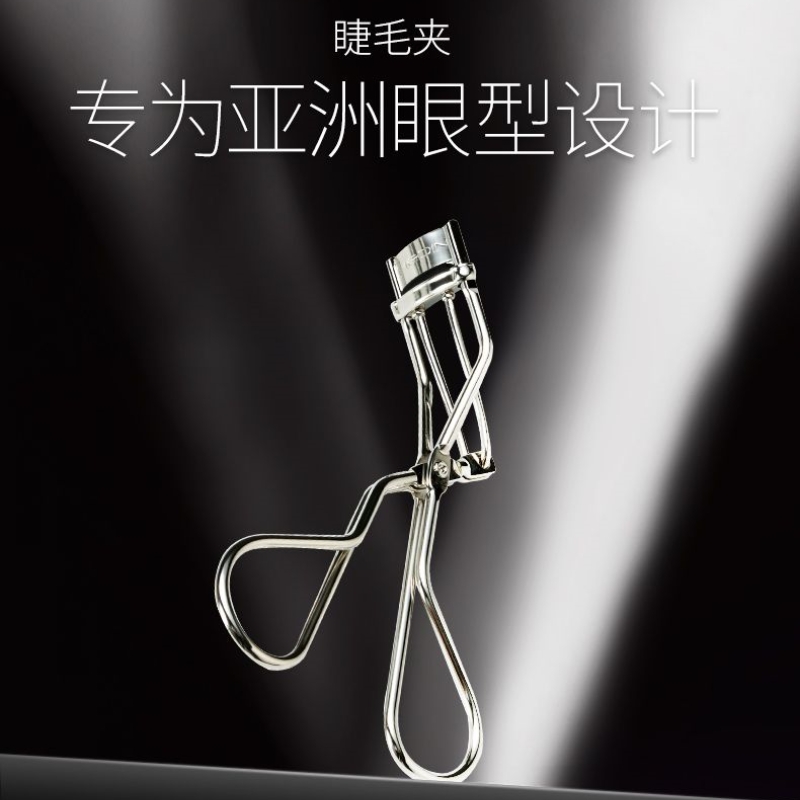 毛戈平睫毛夹