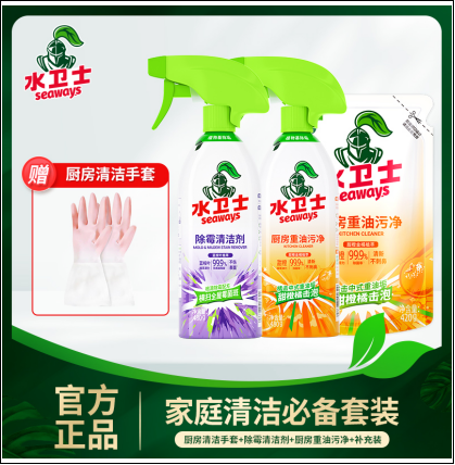 【赠：厨房清洁手套1个】油污净1瓶 1袋 除霉剂1瓶