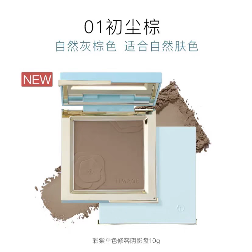 彩棠浮光掠影阴影粉