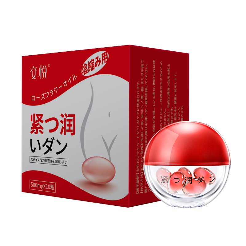 交悦 一指紧润丸10粒装/盒