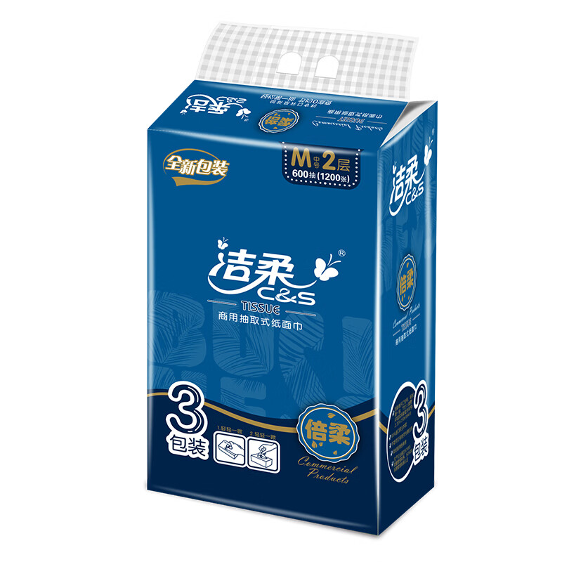 CR021-03A洁柔牌纸面巾(商用软抽)200抽2层(3包装)