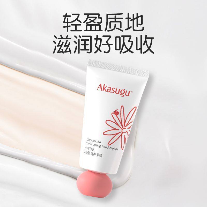 爱舒屋(akasugu)护手霜