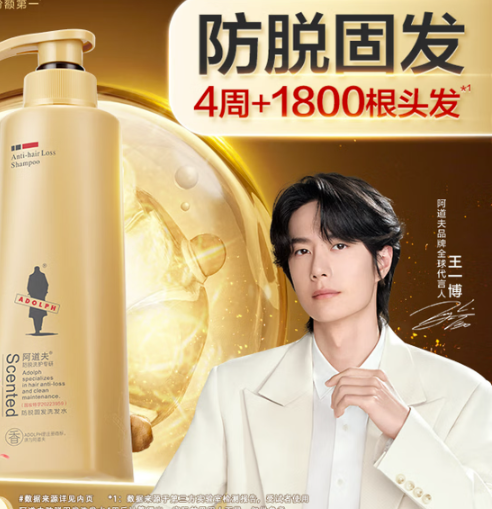 阿道夫防脱洗护专研洗发水(防脱固发)300ml