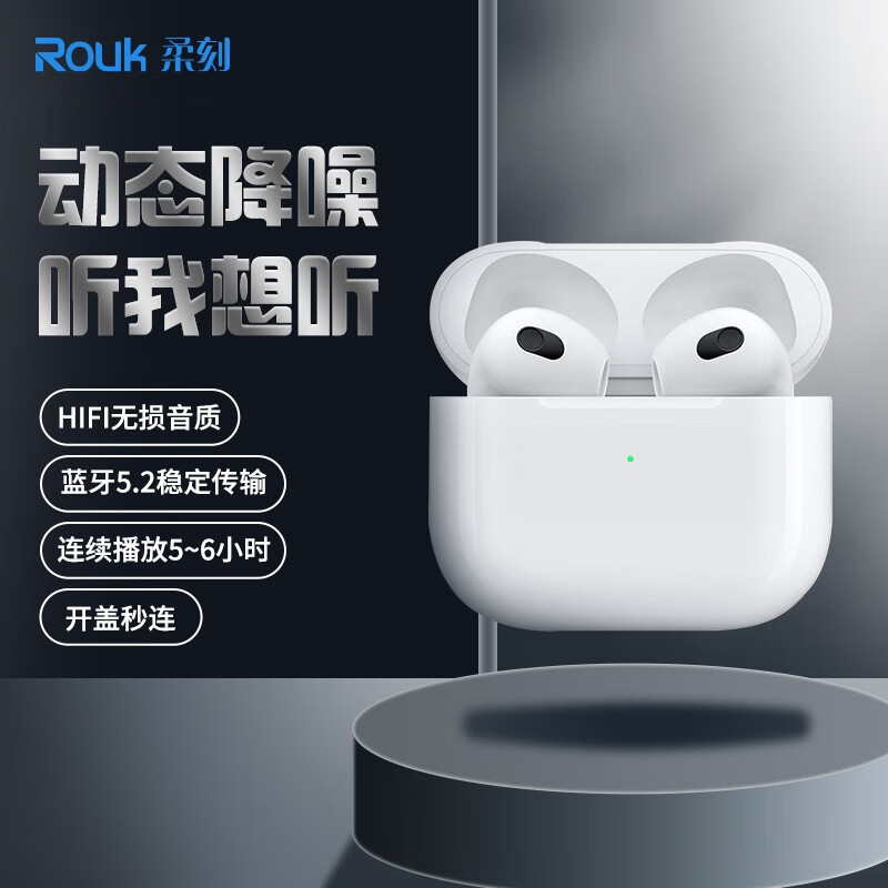 柔刻TWS真无线蓝牙耳机Rillpods2