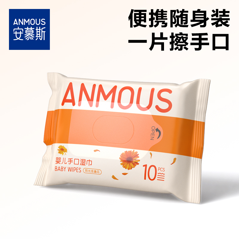 安慕斯金盏花手口湿巾10抽