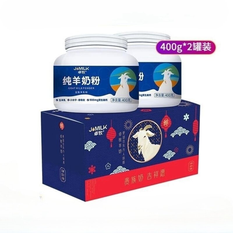 卓牧 纯羊奶粉礼盒装400g*2罐