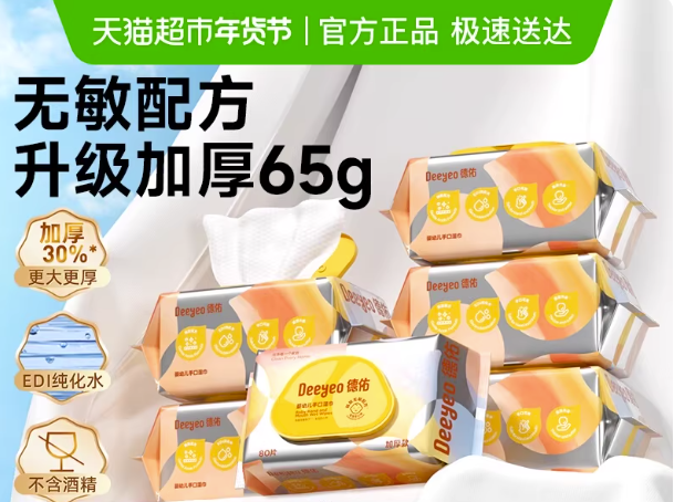 德佑大包湿巾80片 德佑大包湿巾80片*5