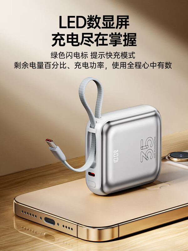 毕亚兹 3C认证充电宝10000毫安30/35W大功率快充自带双线YD76-10
